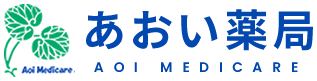 あおい薬局